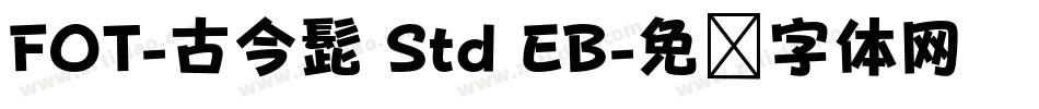 FOT-古今髭 Std EB字体转换